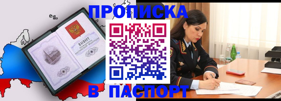 временная регистрация надежно в Донецке