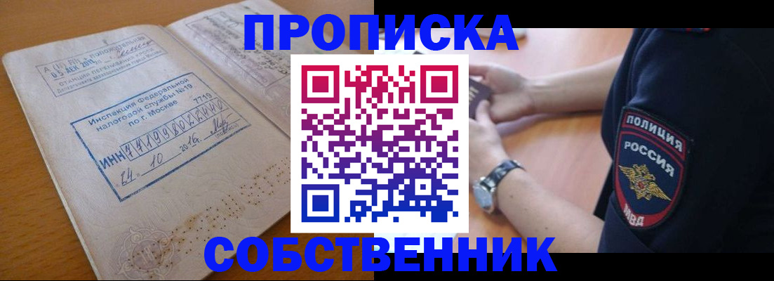 миграционный учет в Донецке