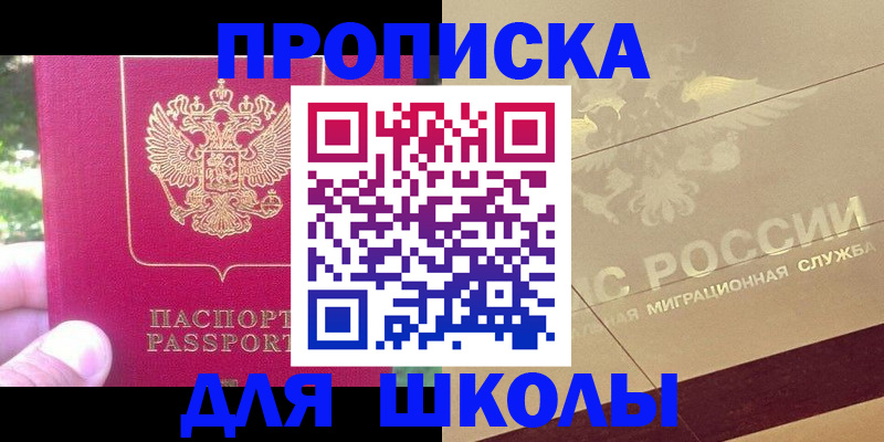 временная регистрация законно в Донецке